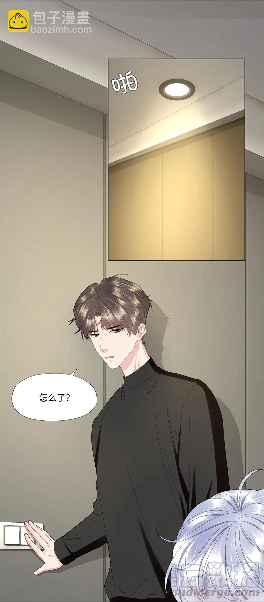 032 你咬痛我了-第33话