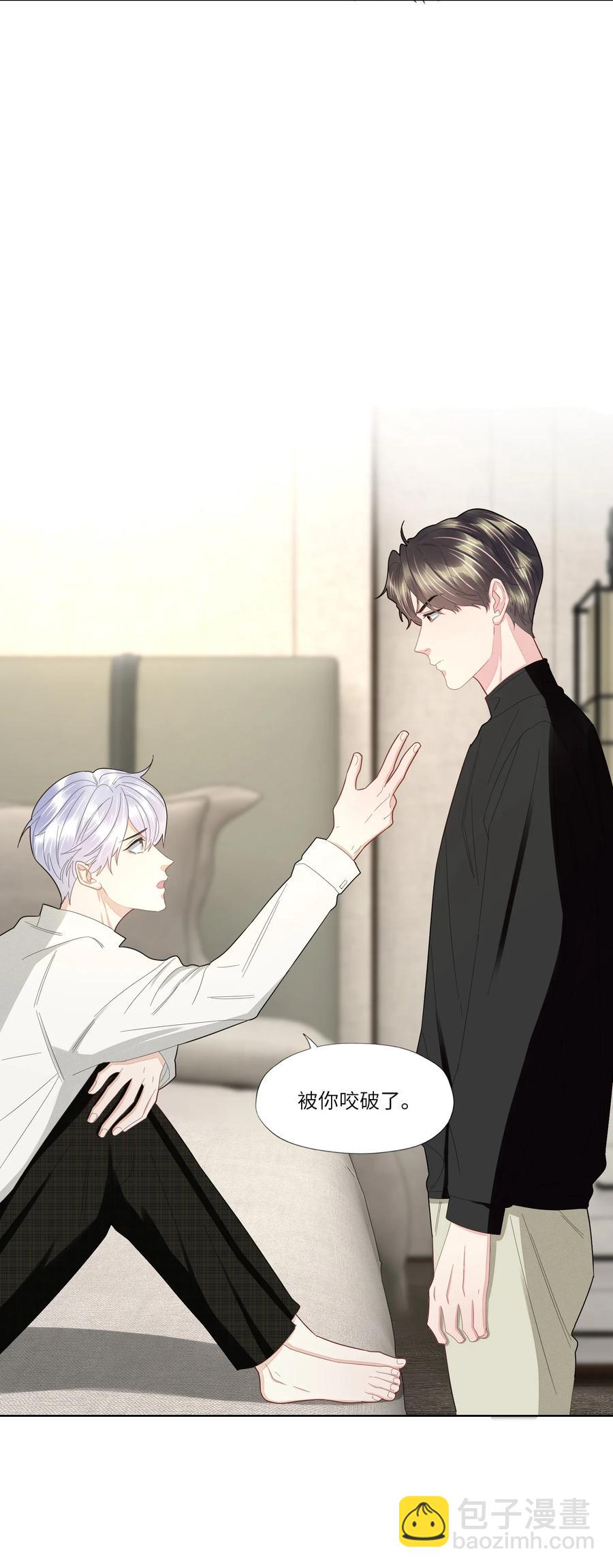 032 你咬痛我了-第33话