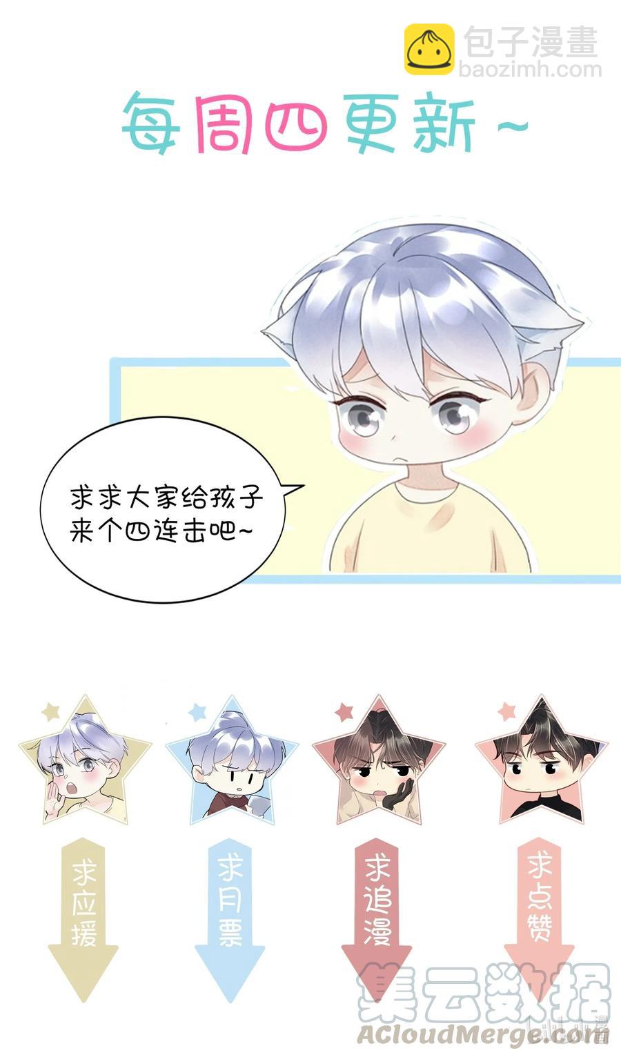 032 你咬痛我了-第33话