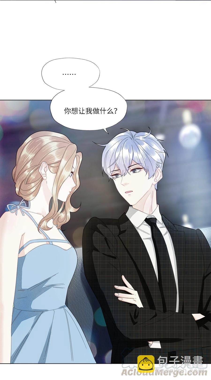 032 你咬痛我了-第33话