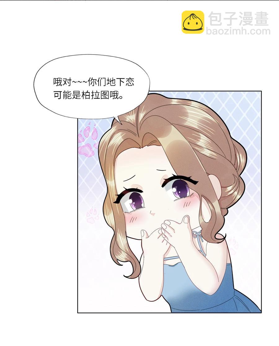 032 你咬痛我了-第33话