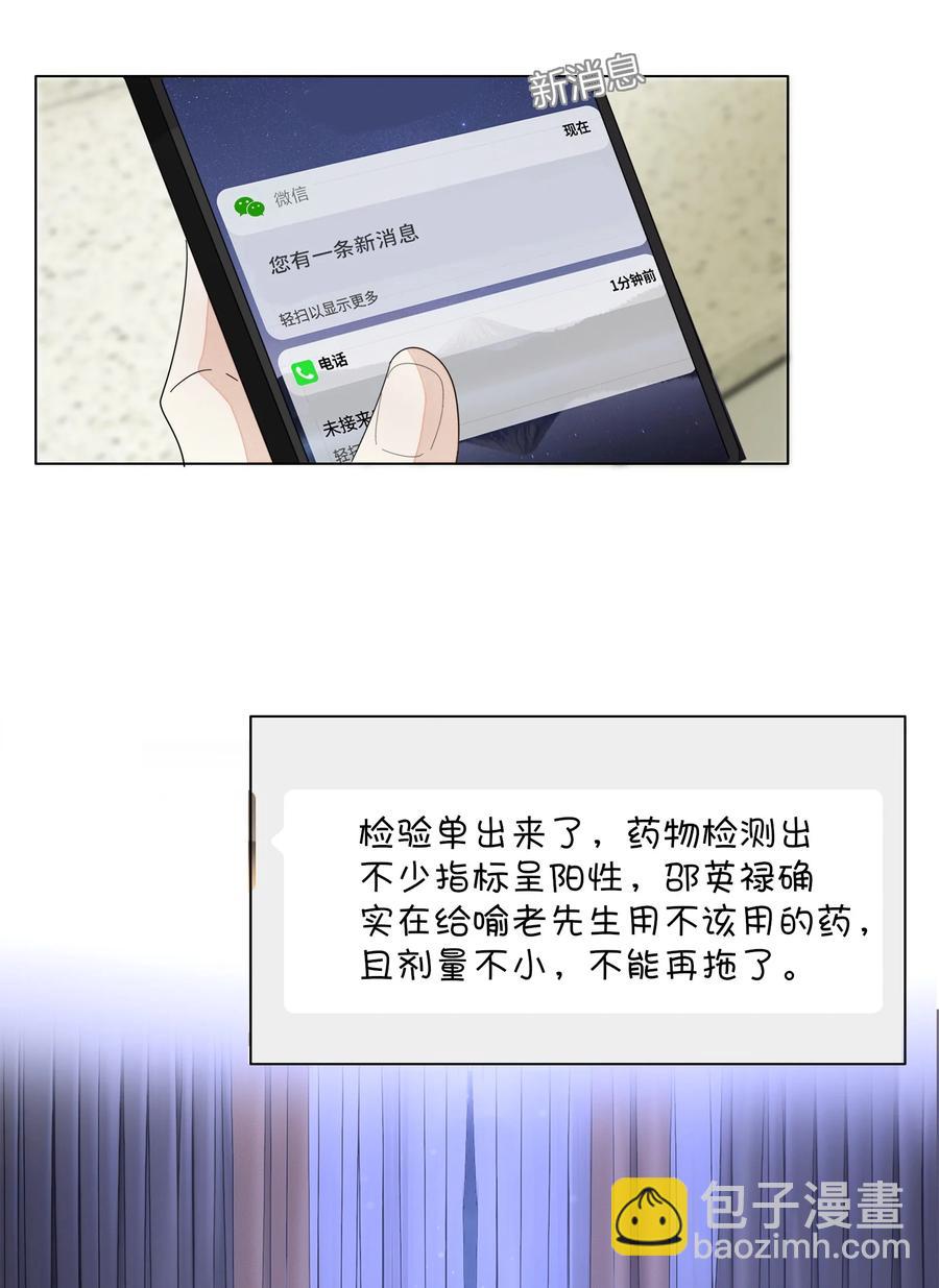 034 你已经够好看了-第35话