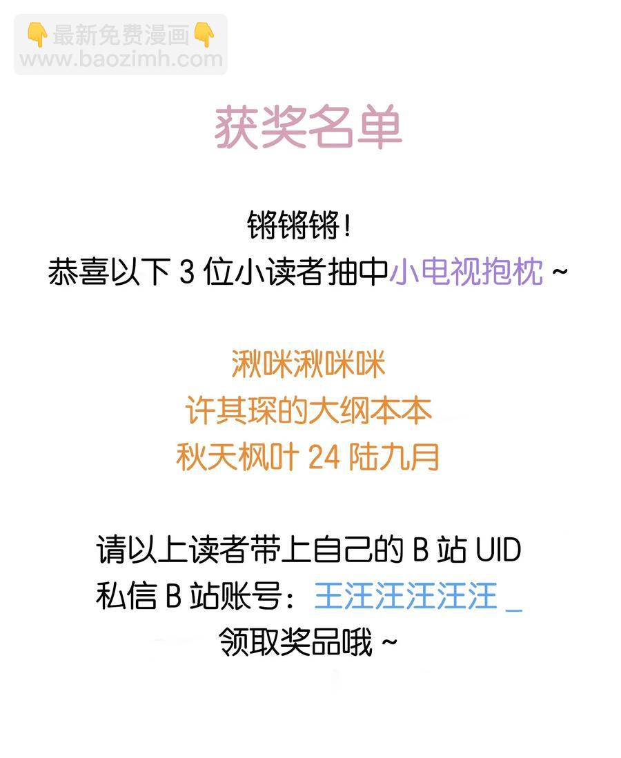 034 你已经够好看了-第35话