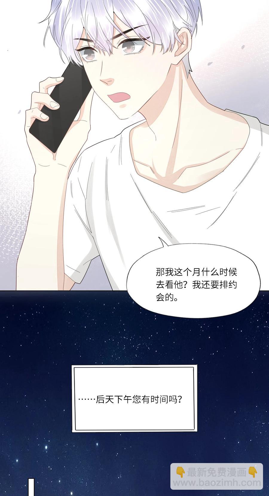 034 你已经够好看了-第35话