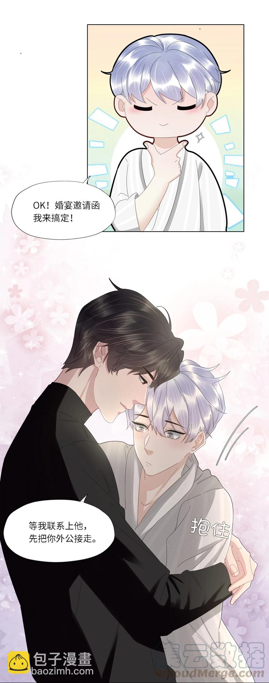 036 我们会更好的-第37话