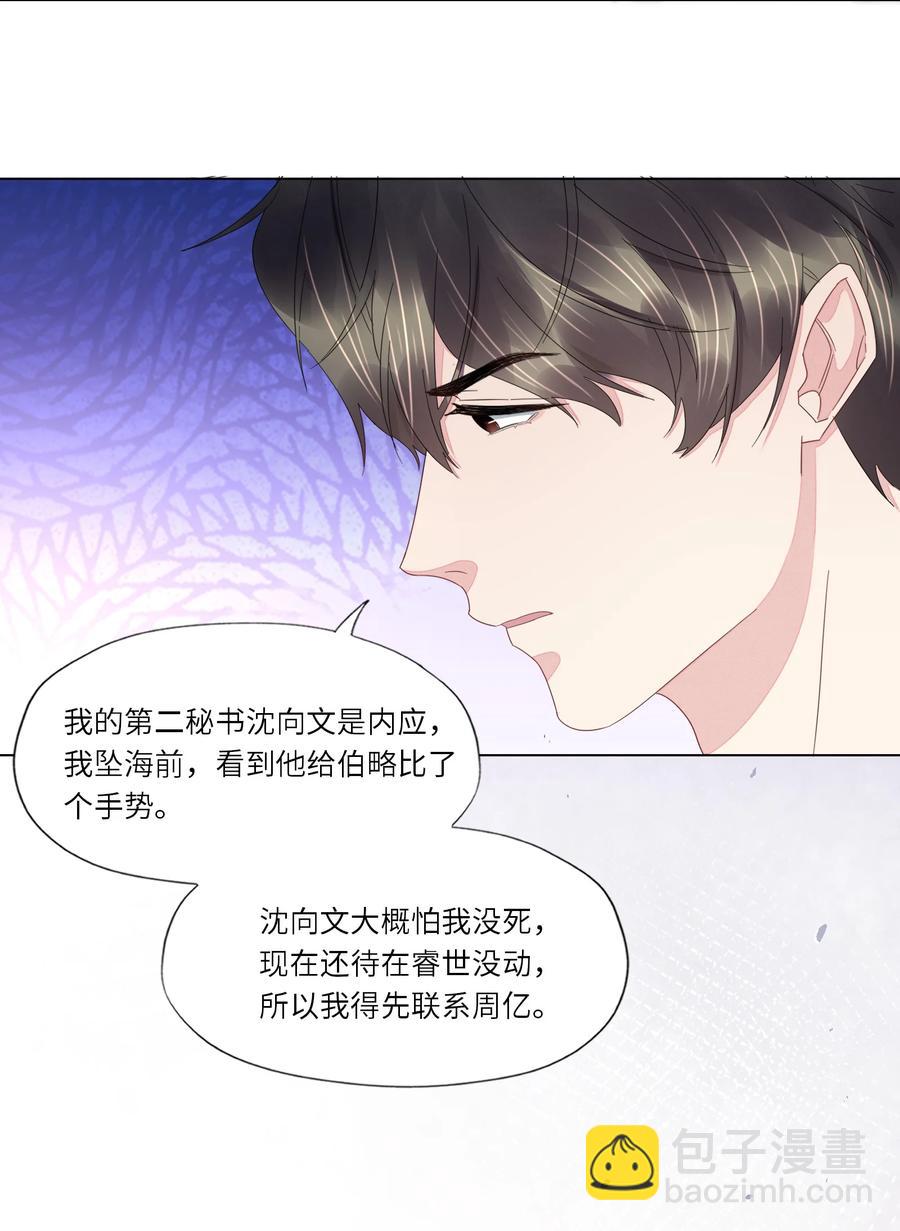 036 我们会更好的-第37话