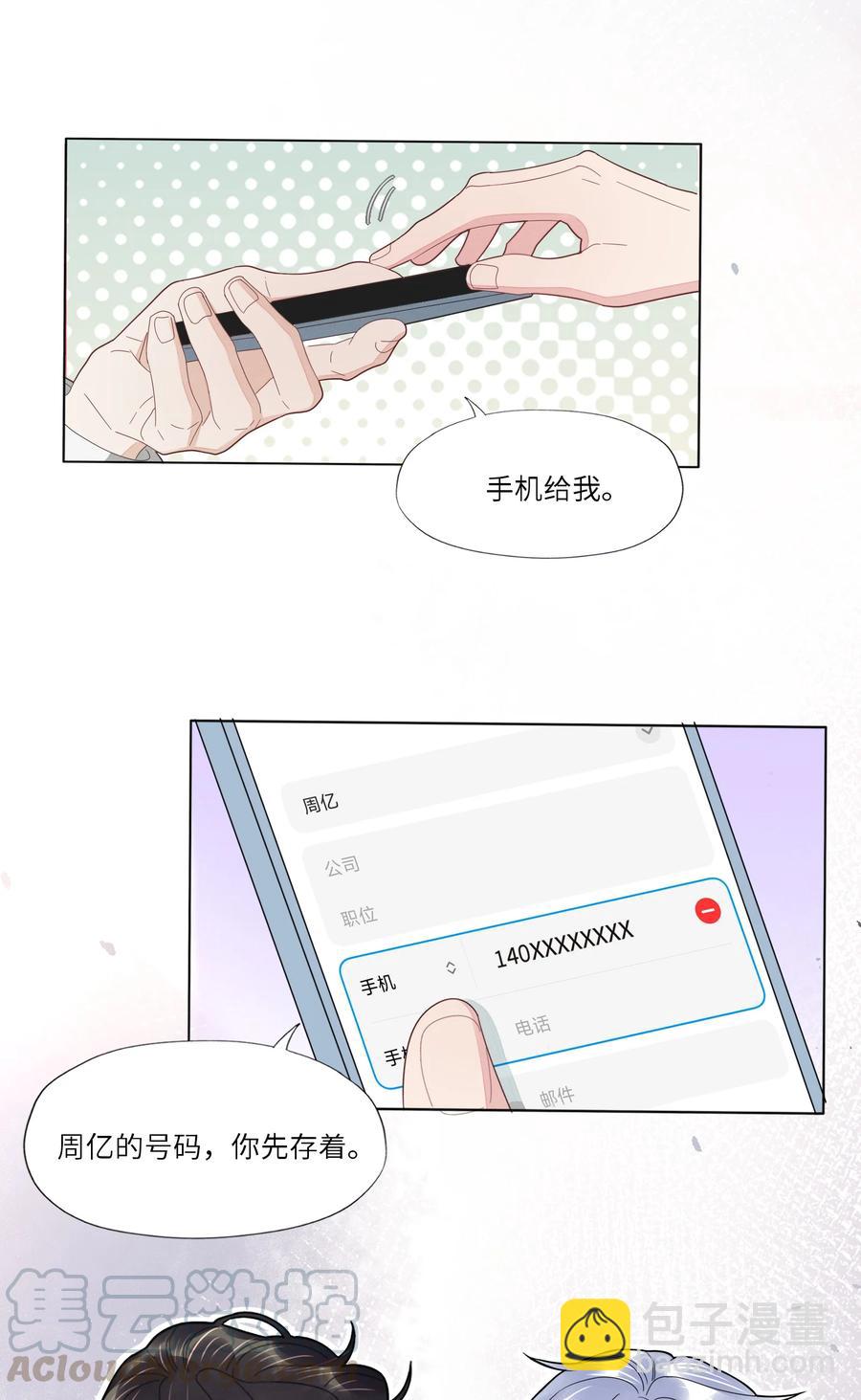 036 我们会更好的-第37话