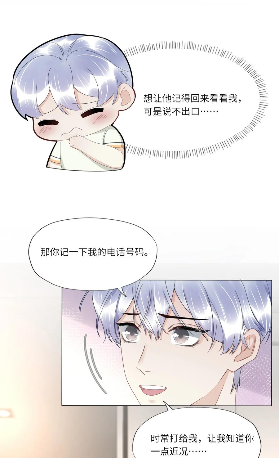 038 意外发生-第39话