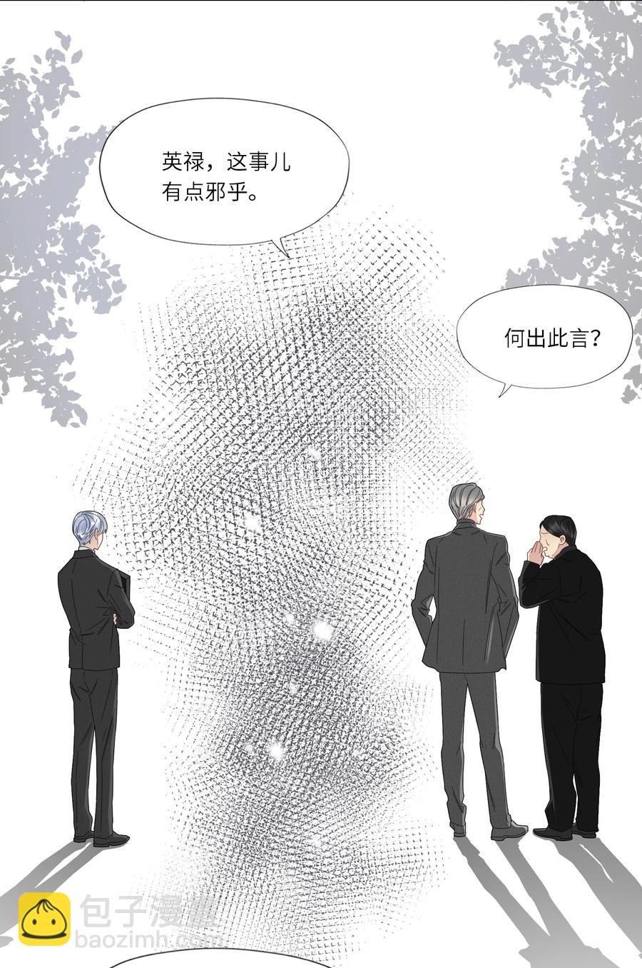 038 意外发生-第39话