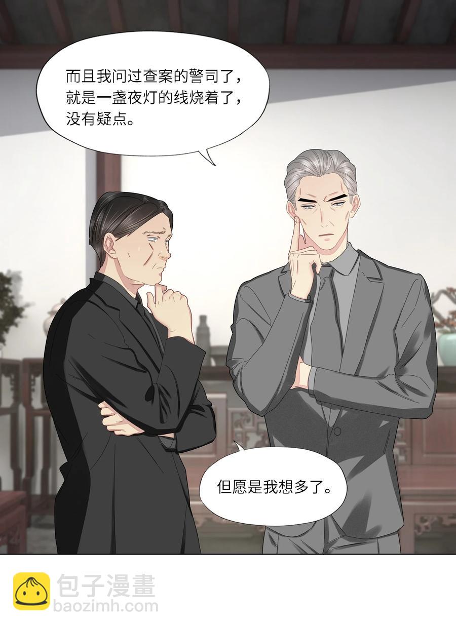 038 意外发生-第39话