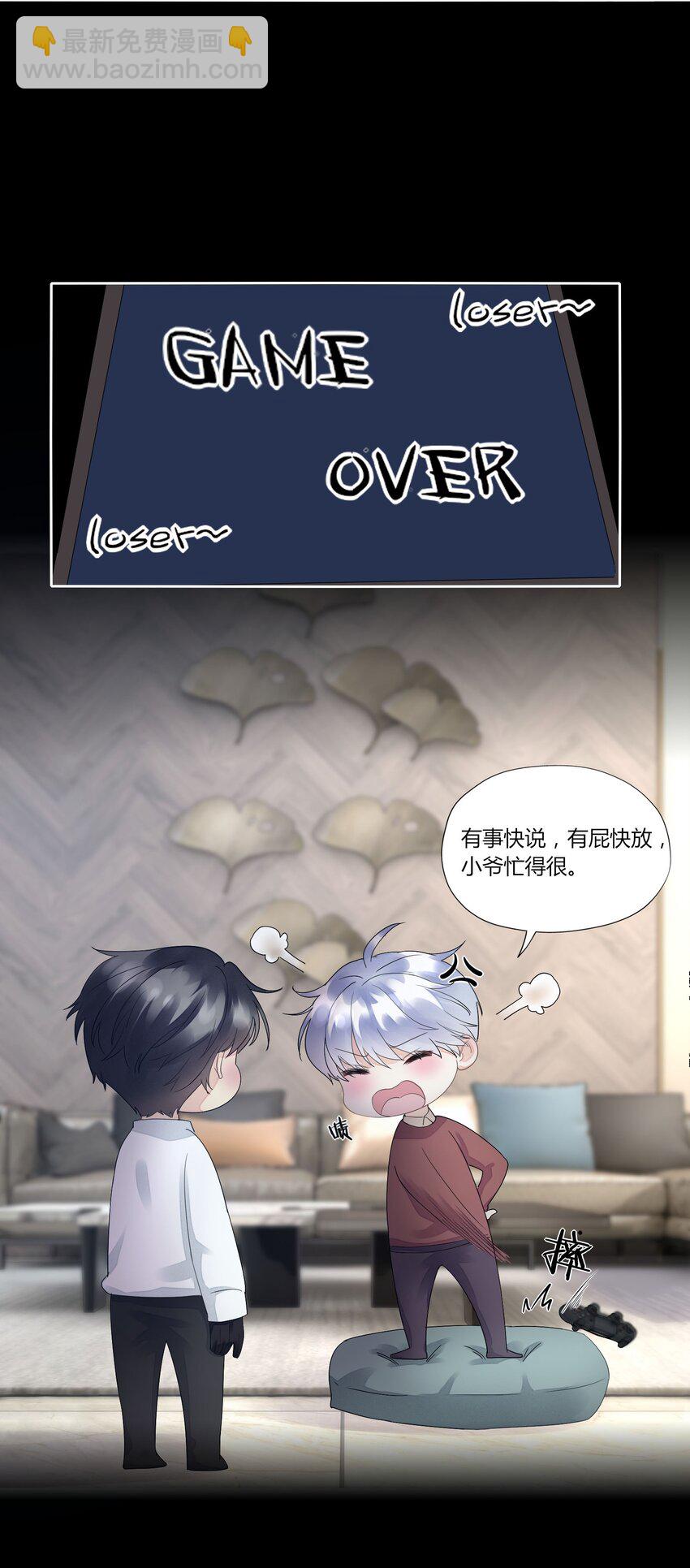 005 别碰我-第5话