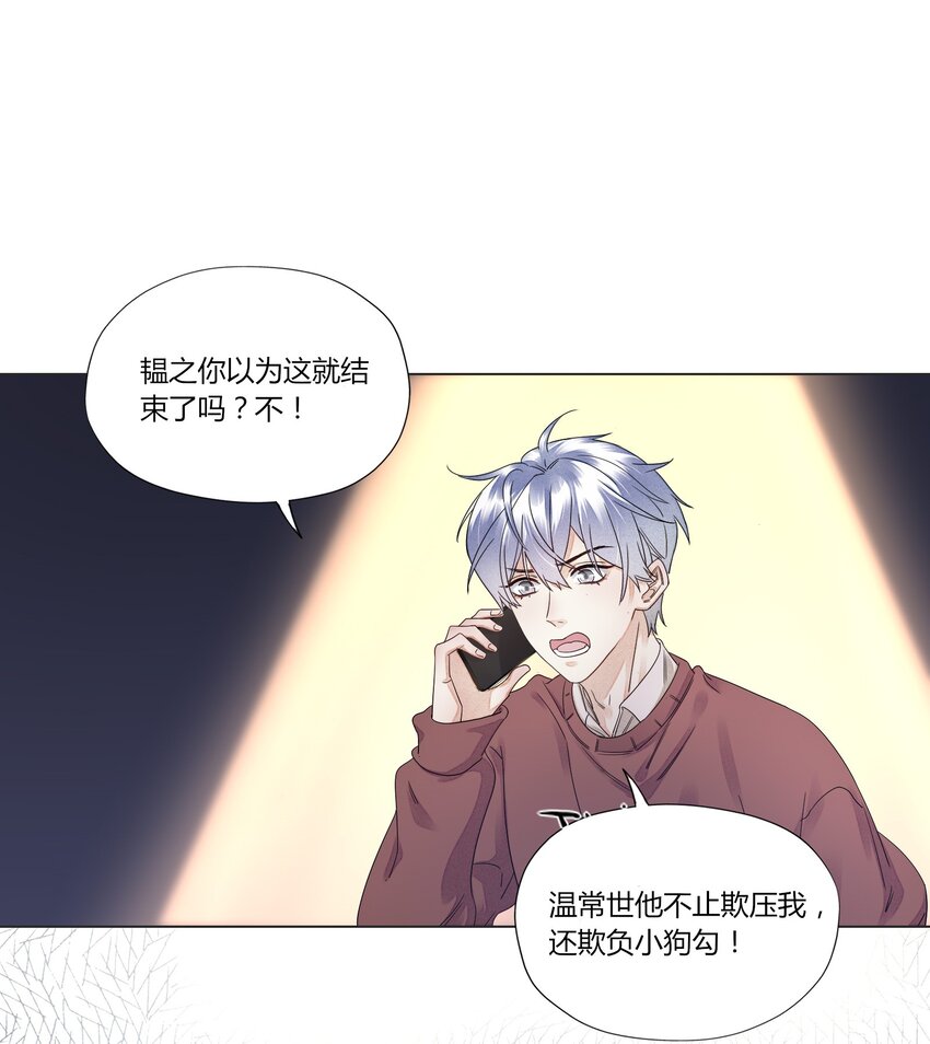 005 别碰我-第5话