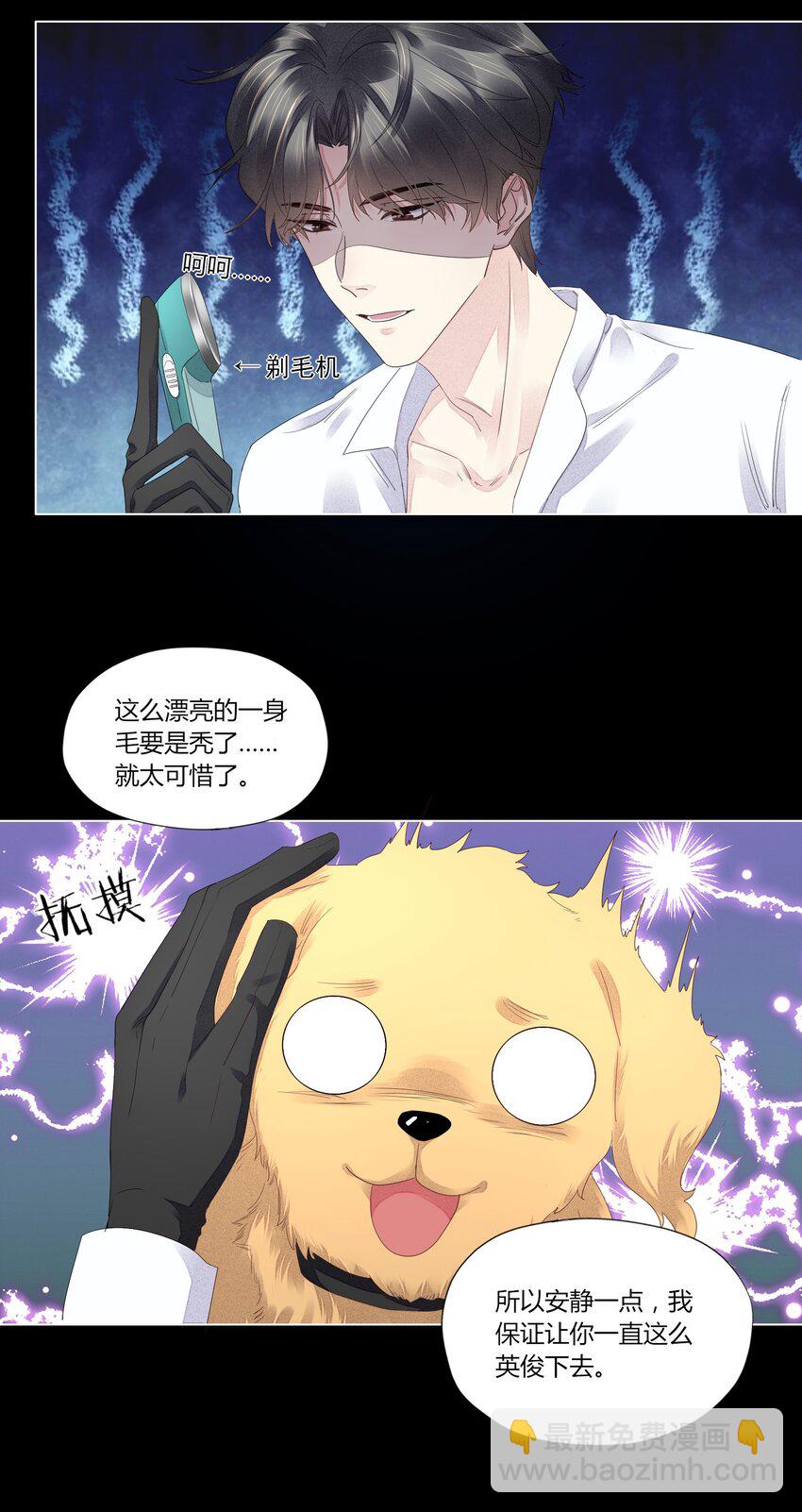 005 别碰我-第5话