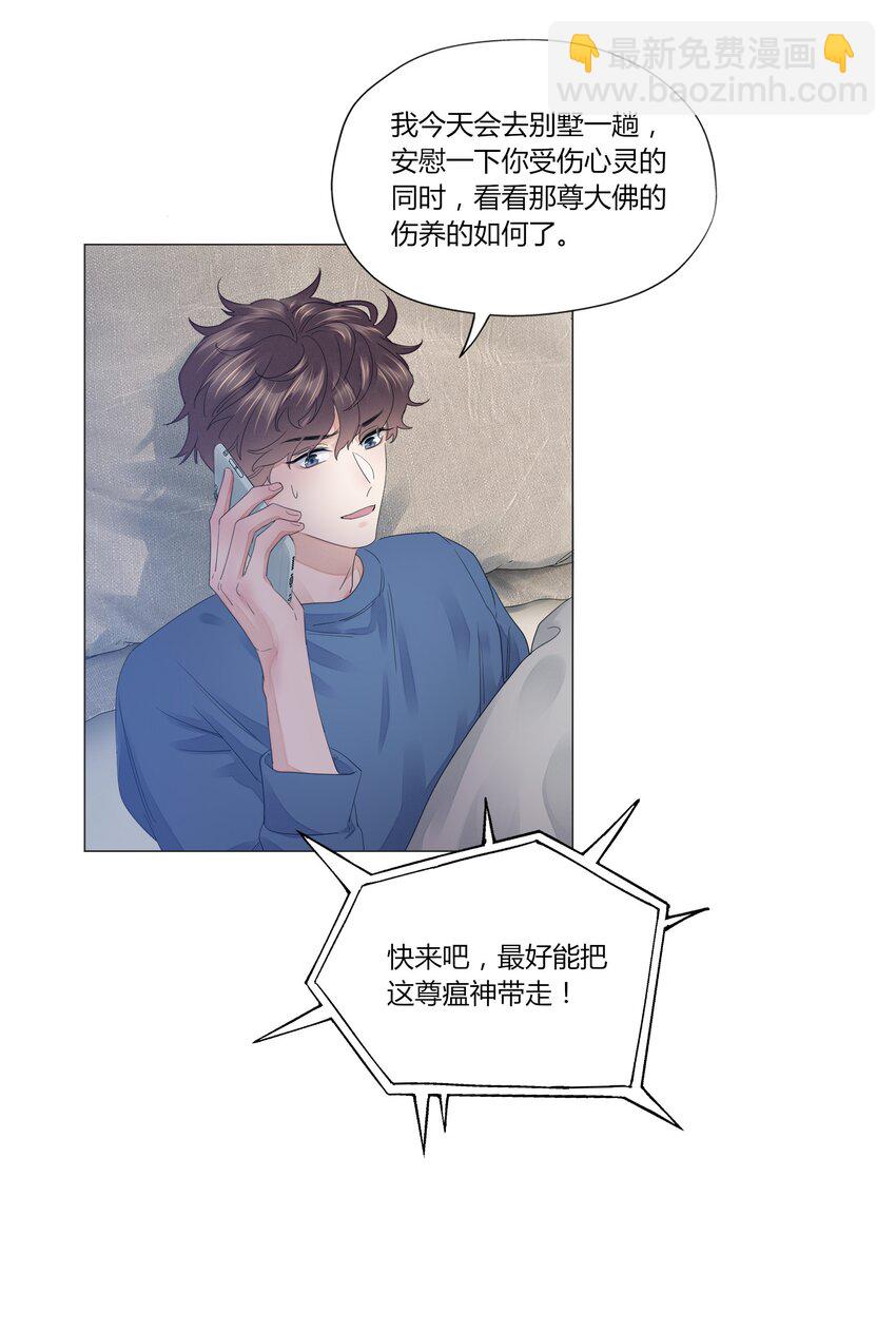 005 别碰我-第5话