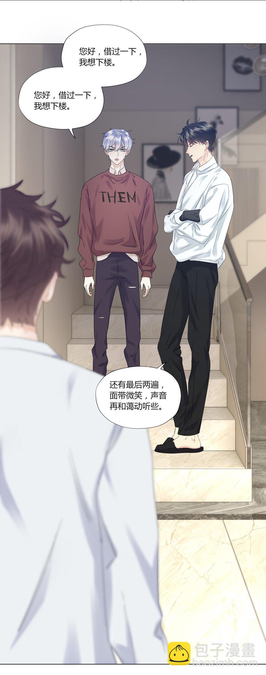 005 别碰我-第5话