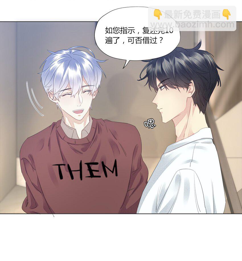 005 别碰我-第5话