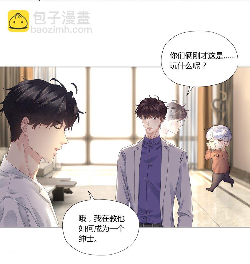 005 别碰我-第5话