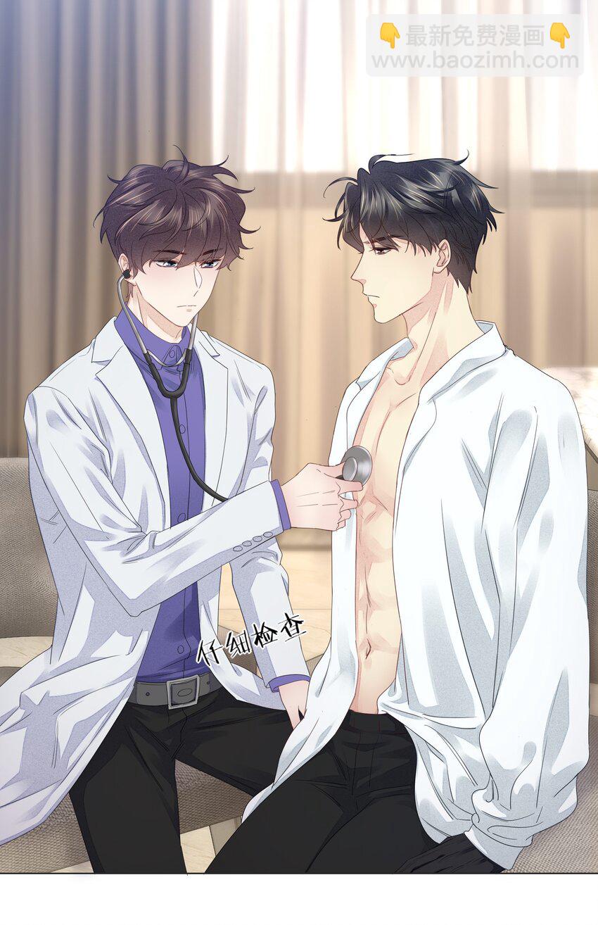 005 别碰我-第5话