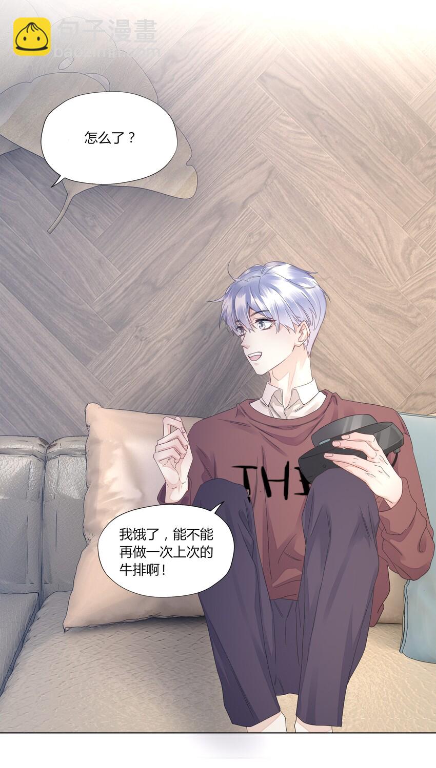 005 别碰我-第5话