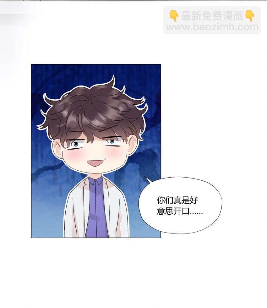 005 别碰我-第5话