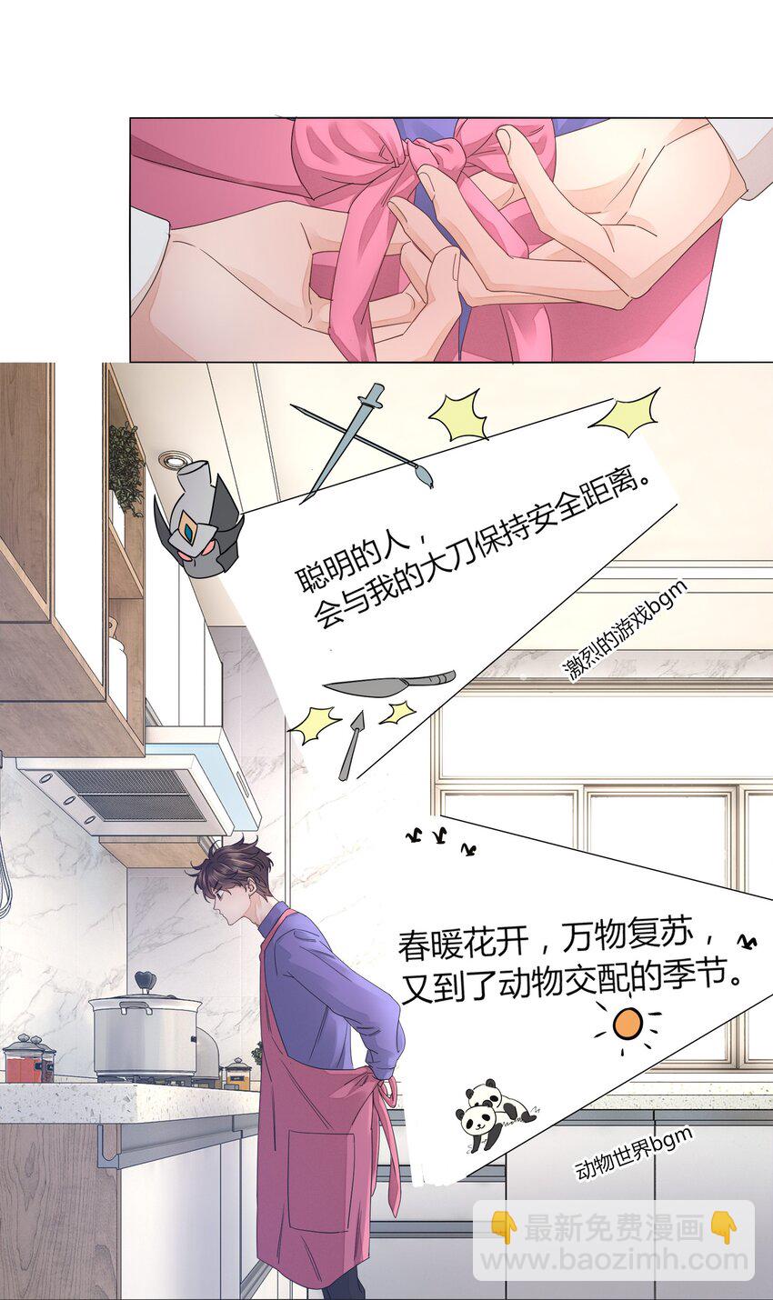 005 别碰我-第5话