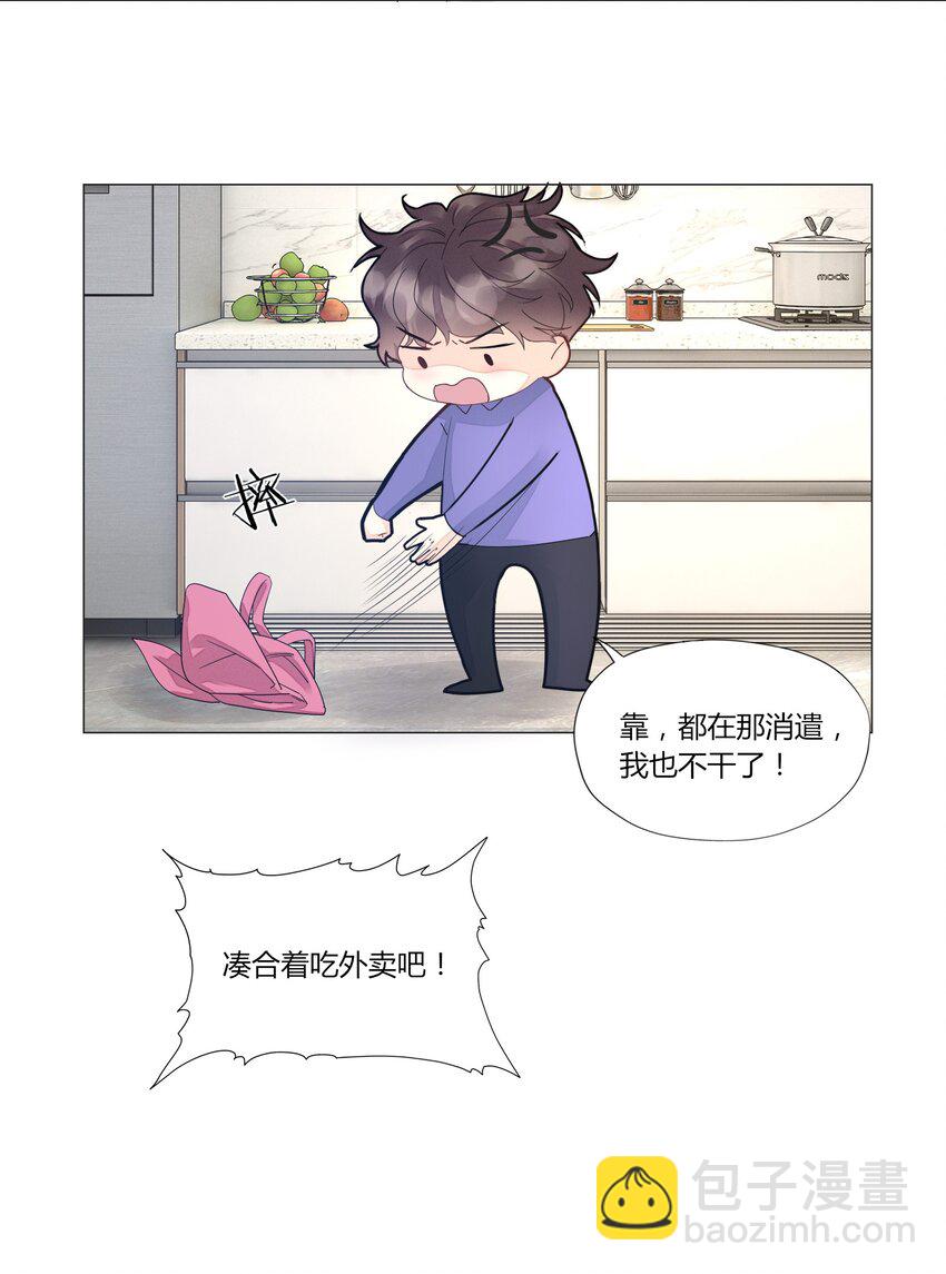 005 别碰我-第5话