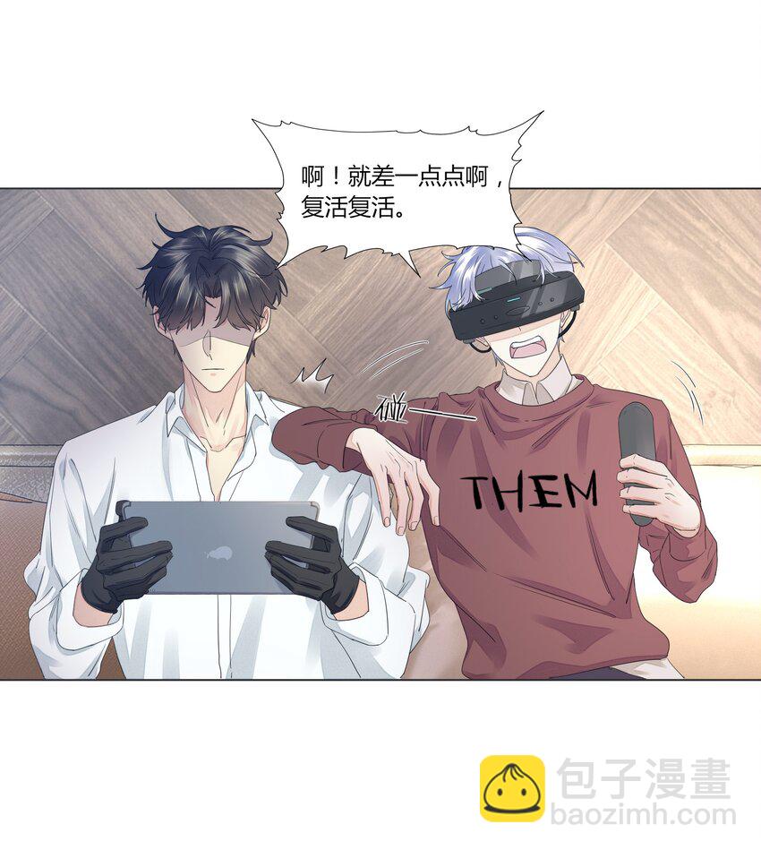 005 别碰我-第5话