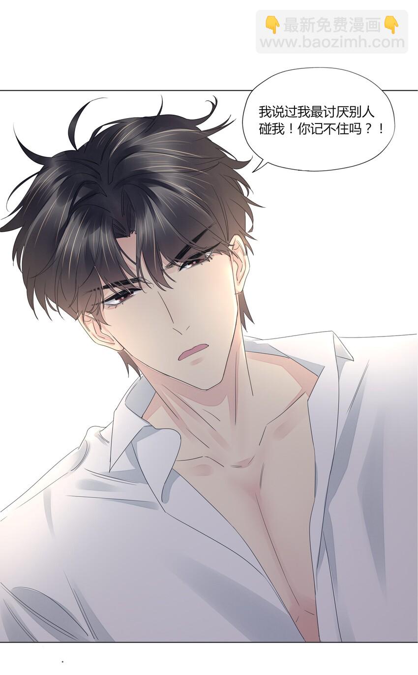 005 别碰我-第5话