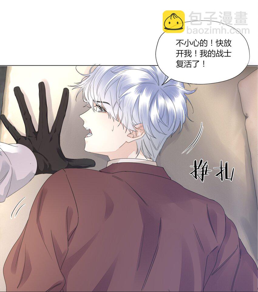 005 别碰我-第5话