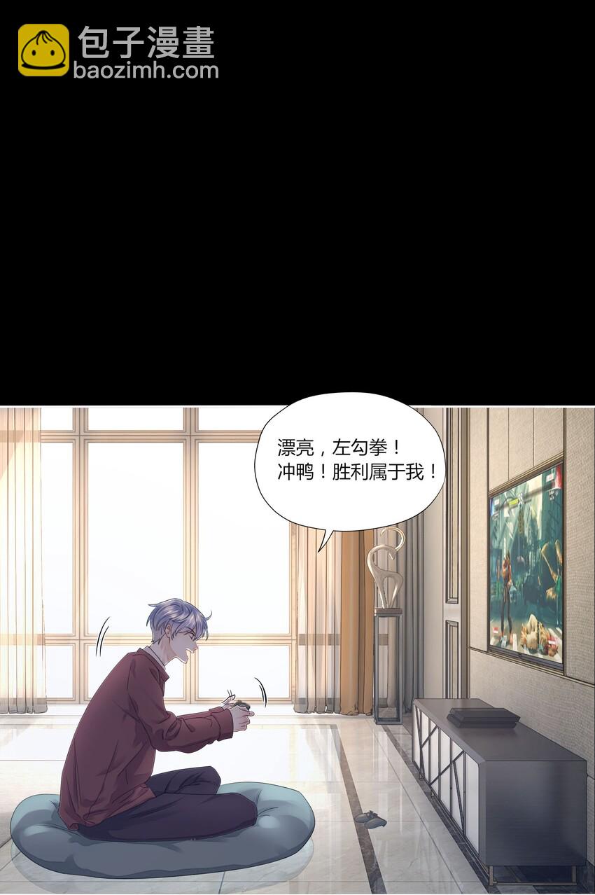 005 别碰我-第5话