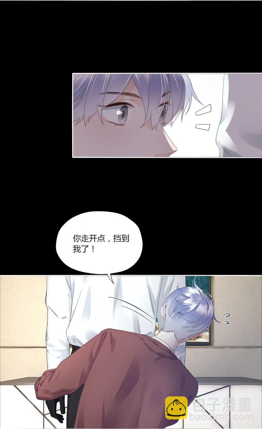 005 别碰我-第5话