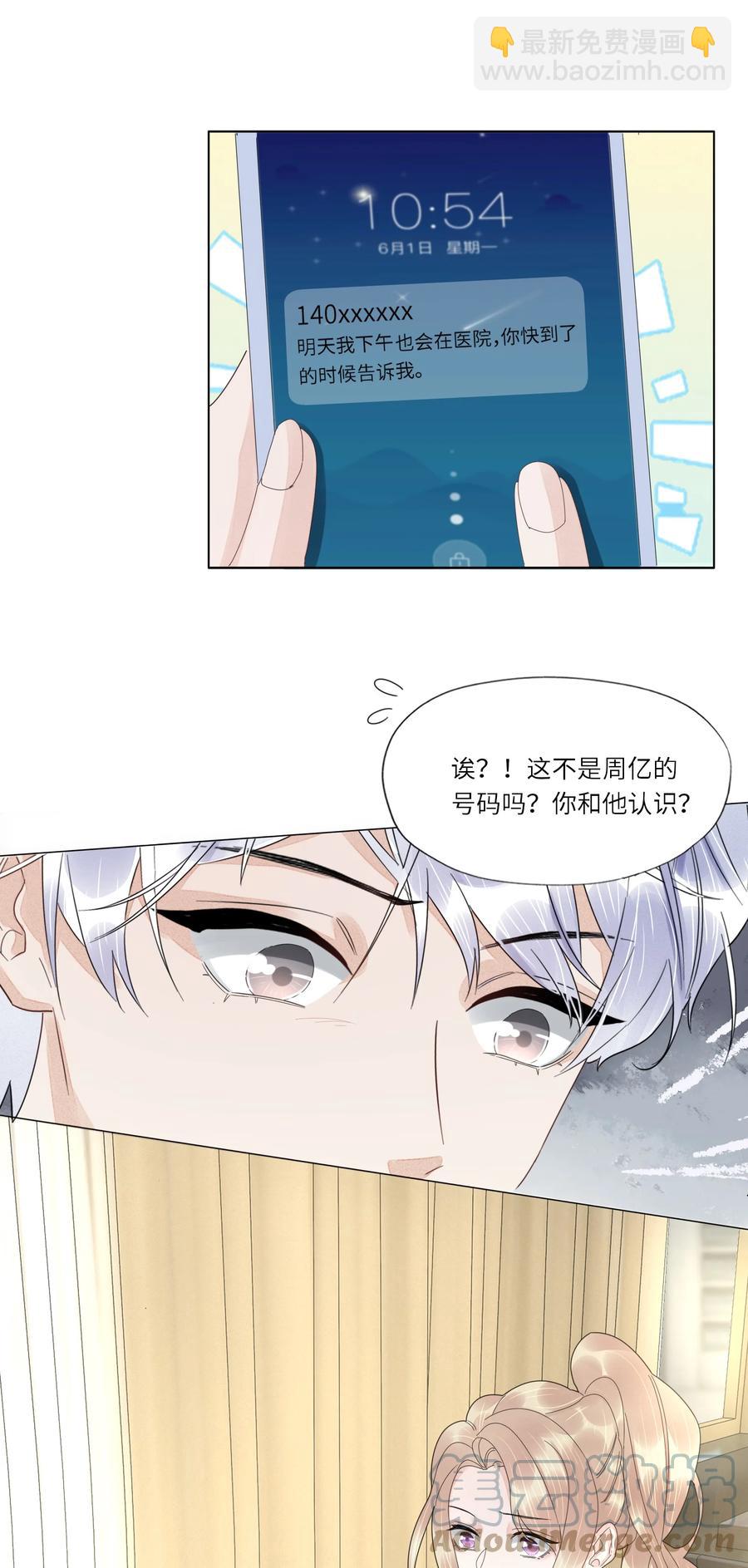 040 他的记忆&hellip;&hellip;(1/2)-第41话