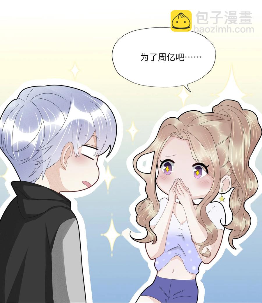 040 他的记忆&hellip;&hellip;(1/2)-第41话