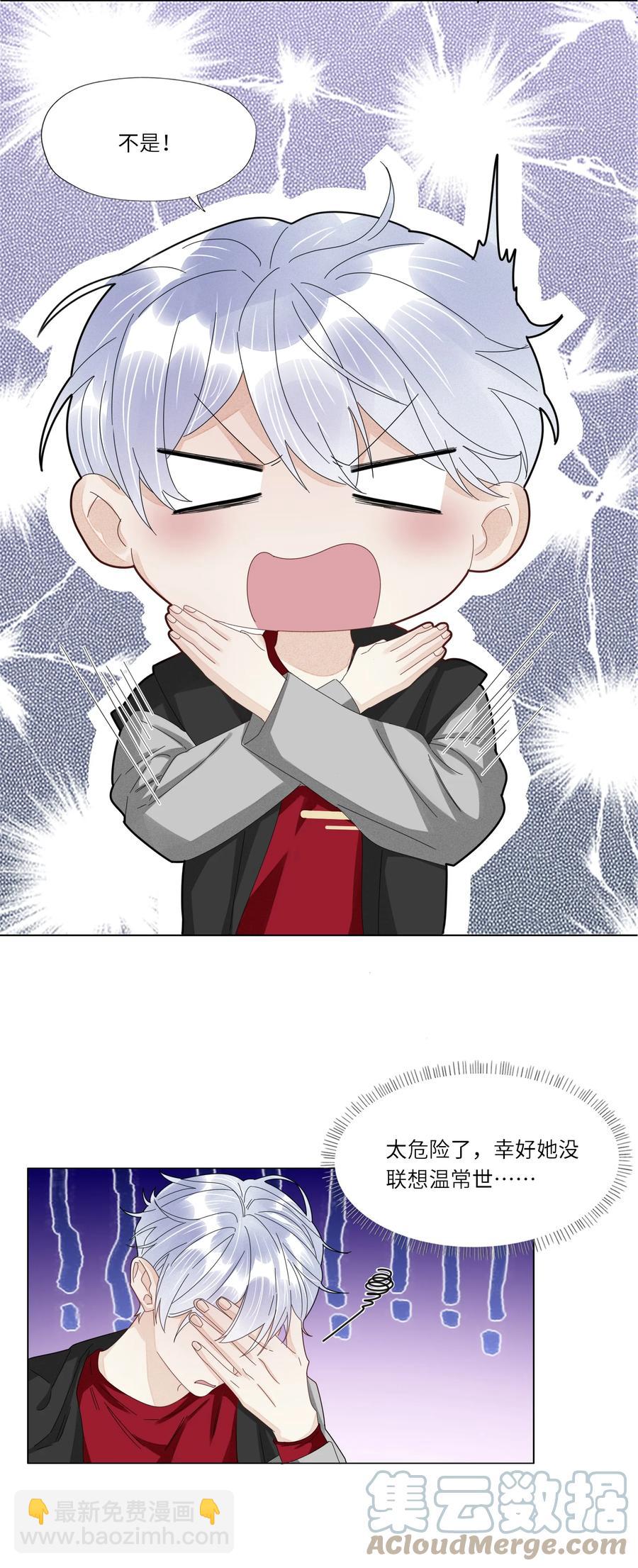 040 他的记忆&hellip;&hellip;(1/2)-第41话