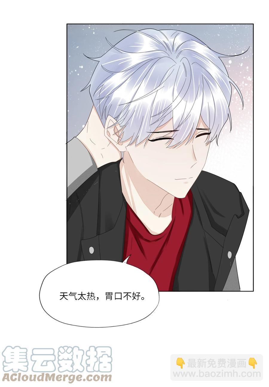 040 他的记忆&hellip;&hellip;(1/2)-第41话