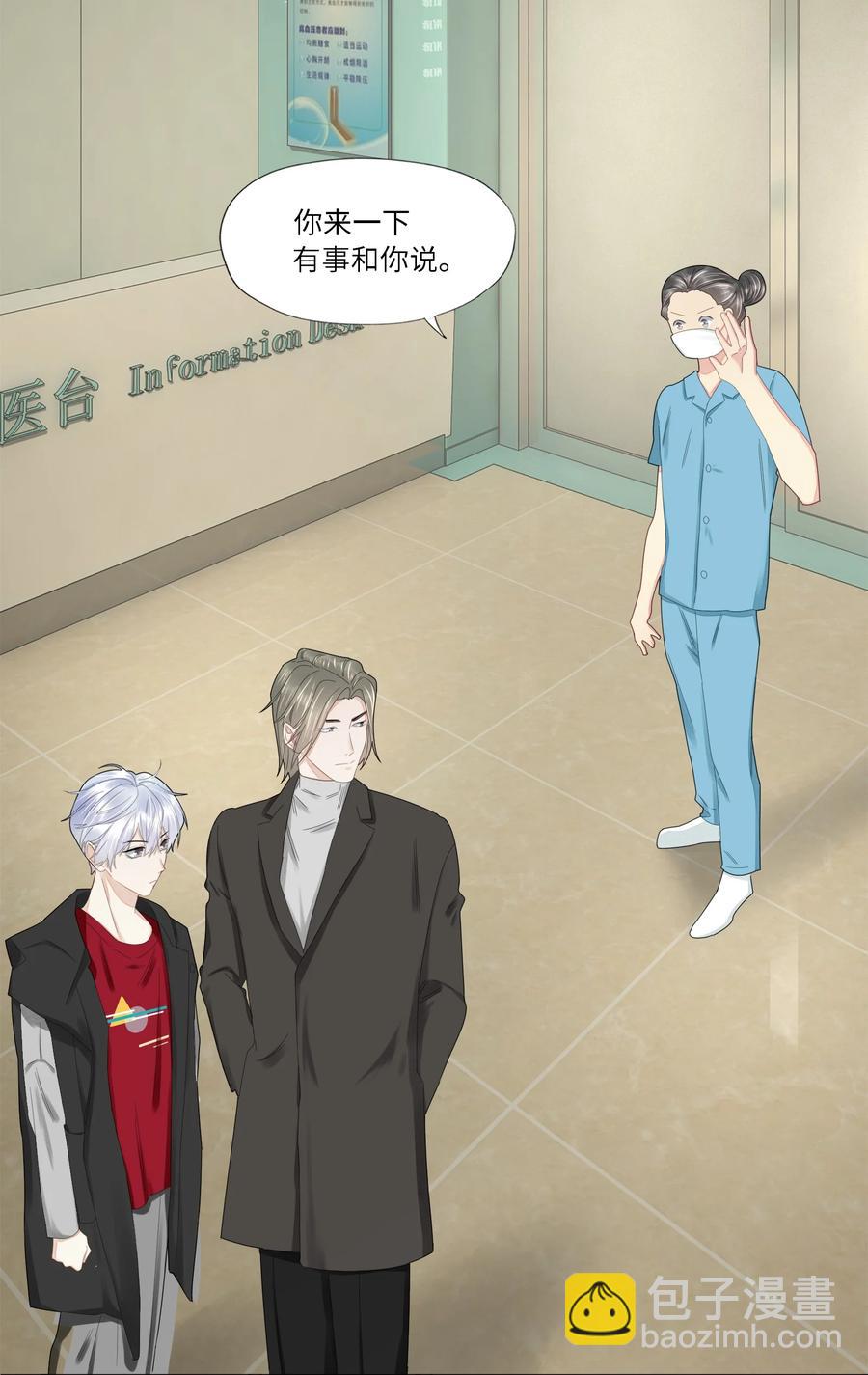 040 他的记忆&hellip;&hellip;(1/2)-第41话