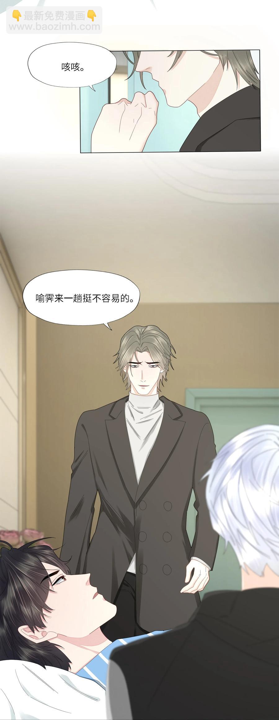 040 他的记忆&hellip;&hellip;(1/2)-第41话