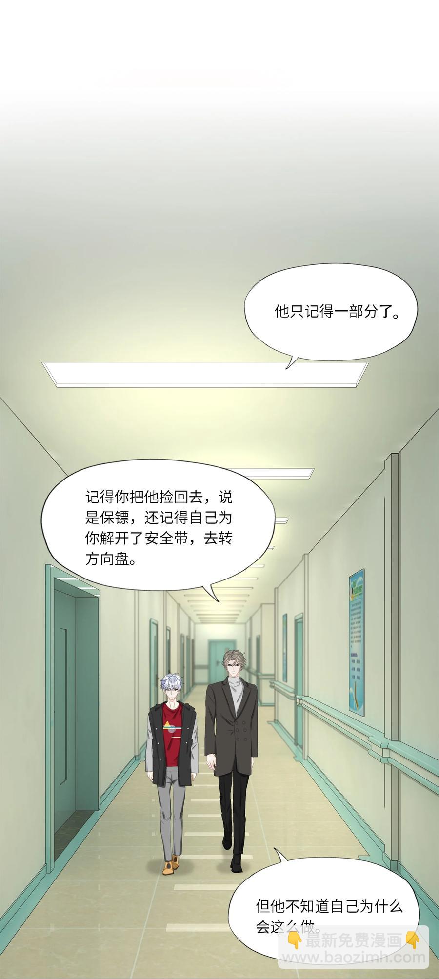 040 他的记忆&hellip;&hellip;(1/2)-第41话