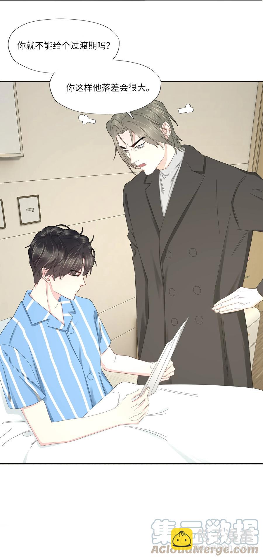 040 他的记忆&hellip;&hellip;(1/2)-第41话