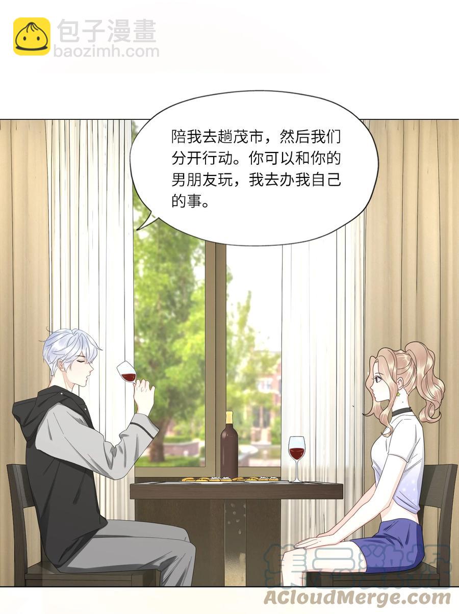 040 他的记忆&hellip;&hellip;(1/2)-第41话