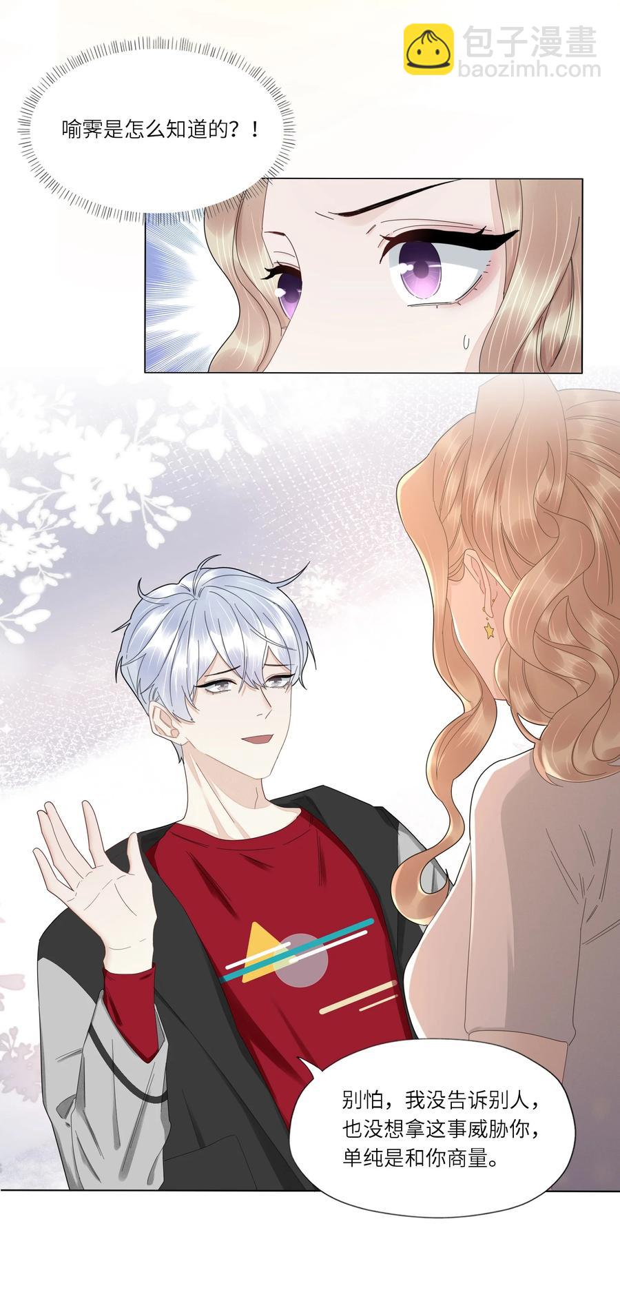 040 他的记忆&hellip;&hellip;(1/2)-第41话