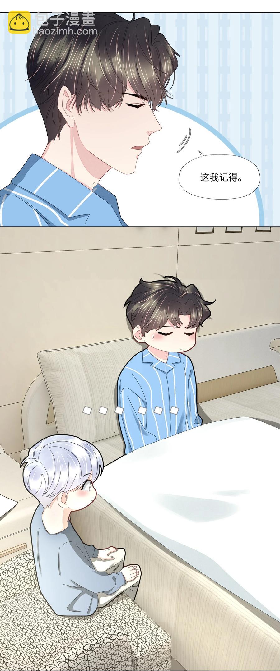 042 我为什么会救你？-第43话