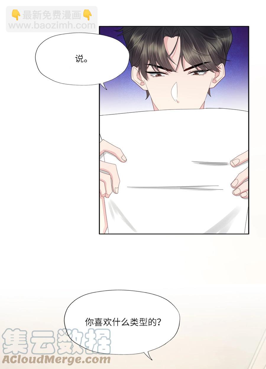 042 我为什么会救你？-第43话