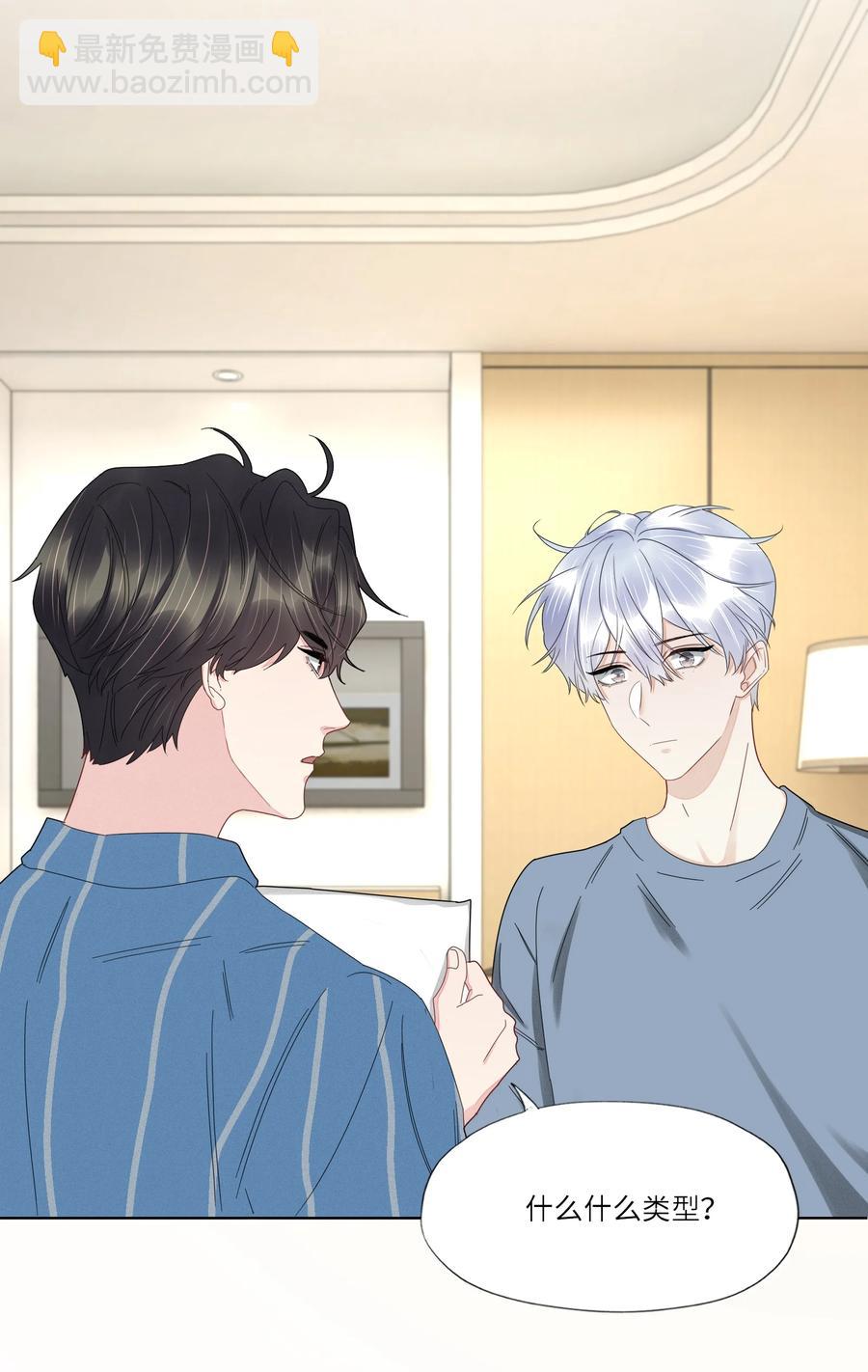 042 我为什么会救你？-第43话