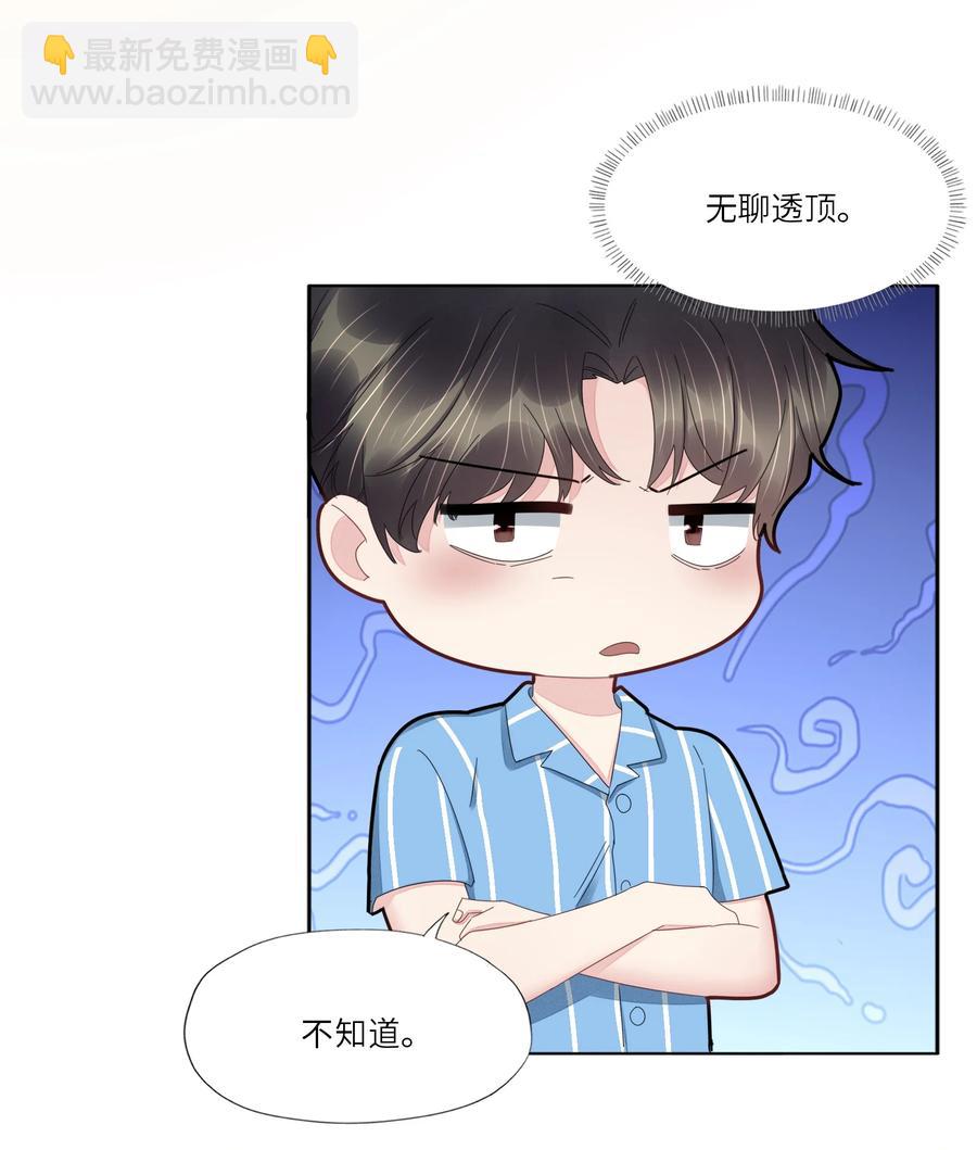 042 我为什么会救你？-第43话