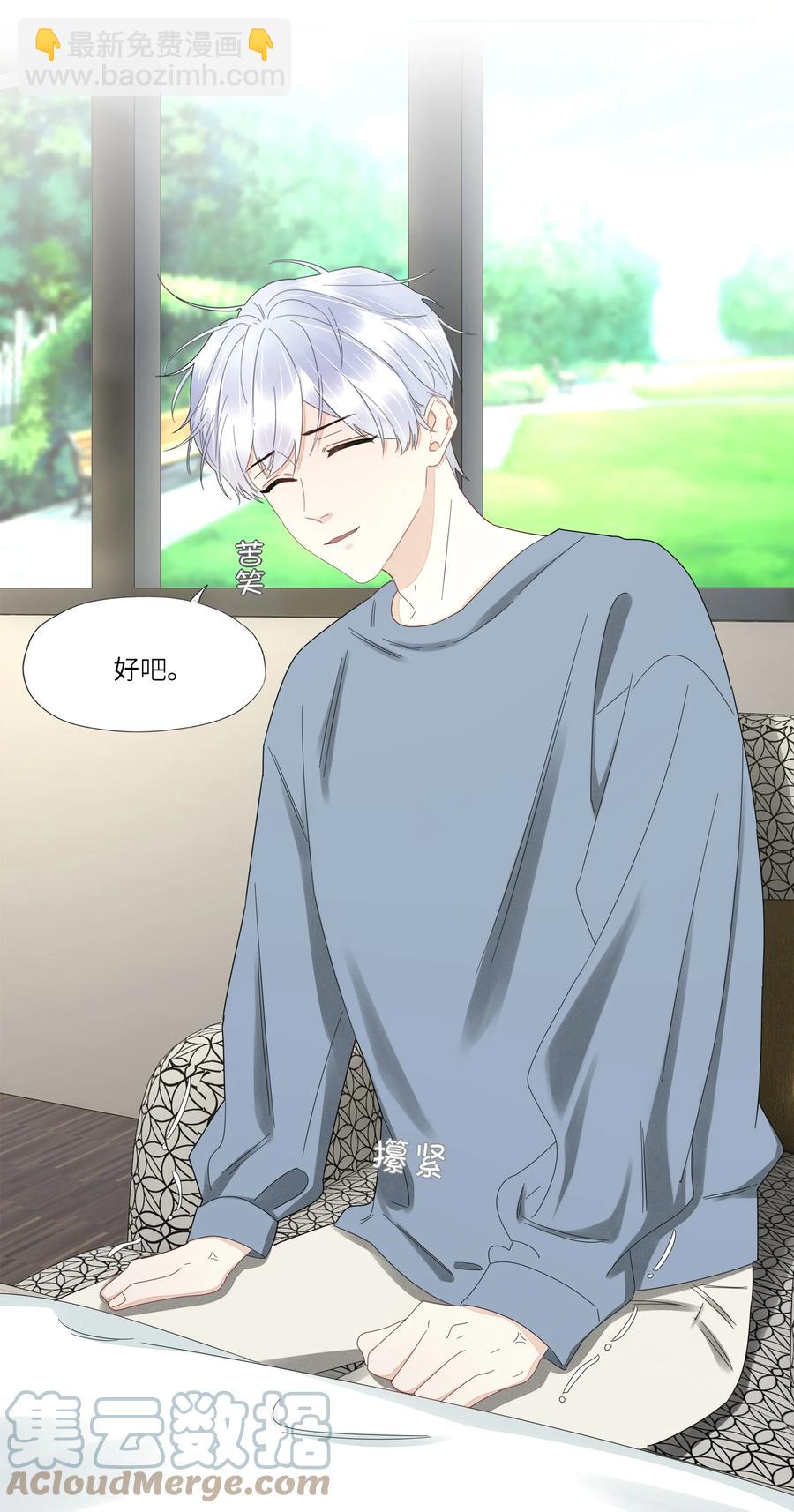 042 我为什么会救你？-第43话