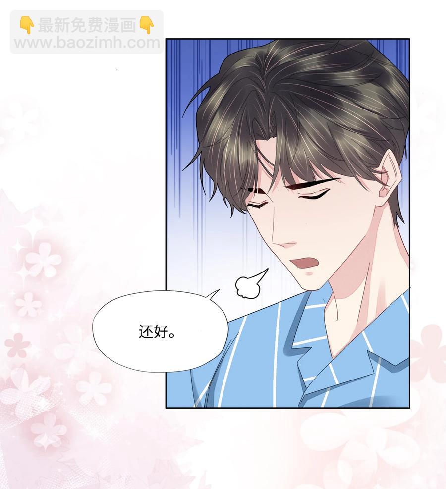 042 我为什么会救你？-第43话