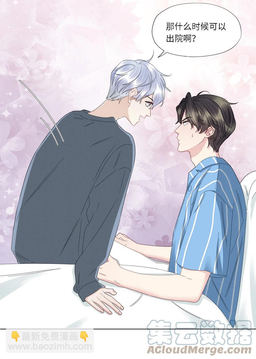 042 我为什么会救你？-第43话