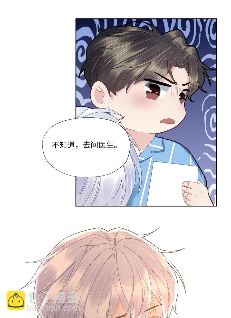 042 我为什么会救你？-第43话