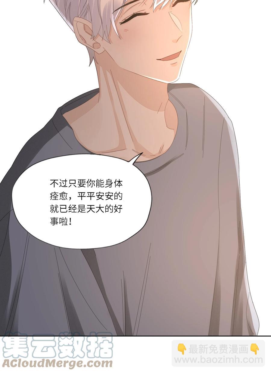 042 我为什么会救你？-第43话